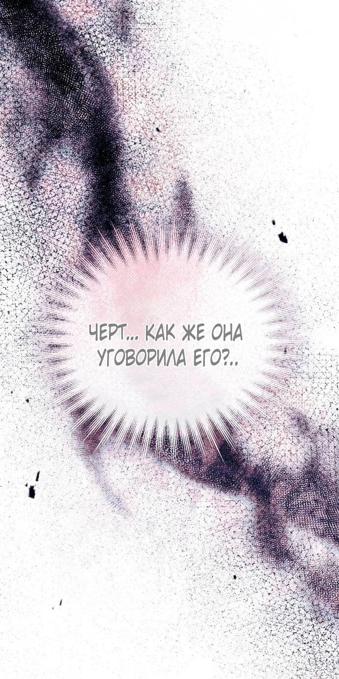 Глава 48 - страница 61