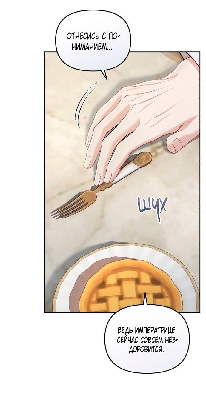 Глава 48 - страница 63
