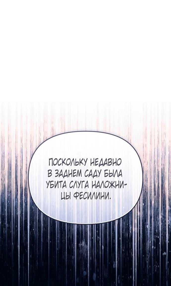 Глава 48 - страница 64