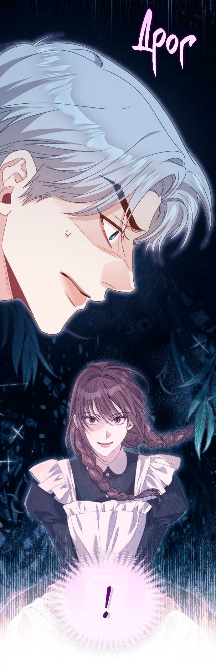 Глава 48 - страница 65