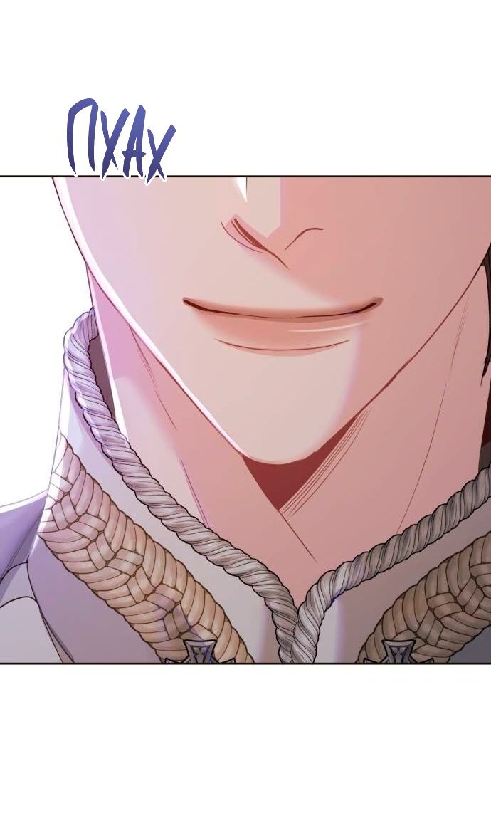 Глава 48 - страница 68