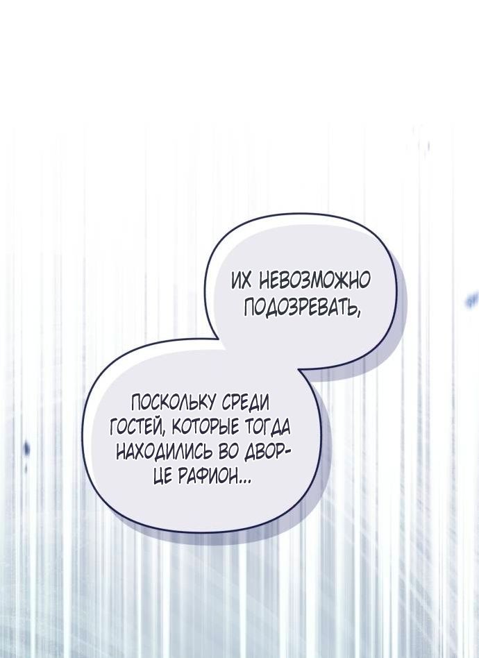 Глава 48 - страница 69