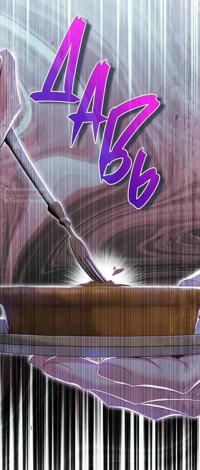 Глава 48 - страница 70