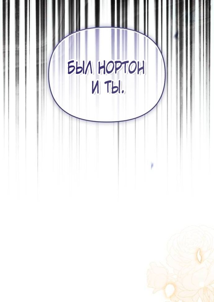 Глава 48 - страница 71