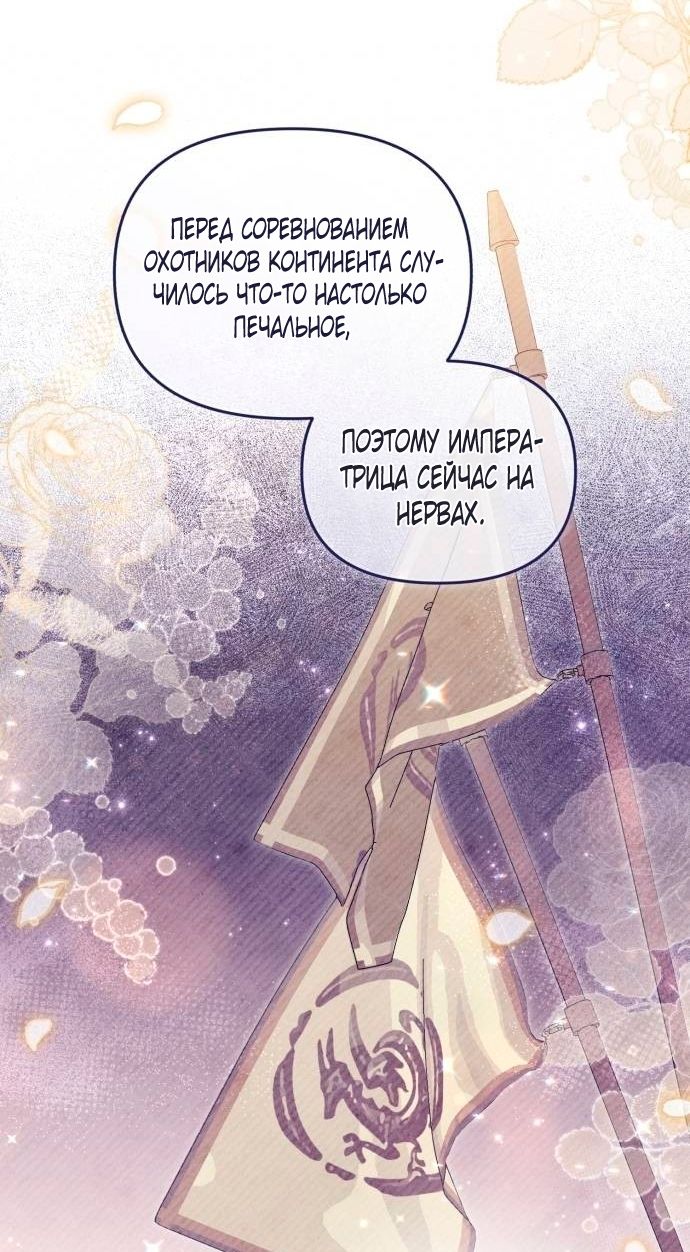 Глава 48 - страница 72