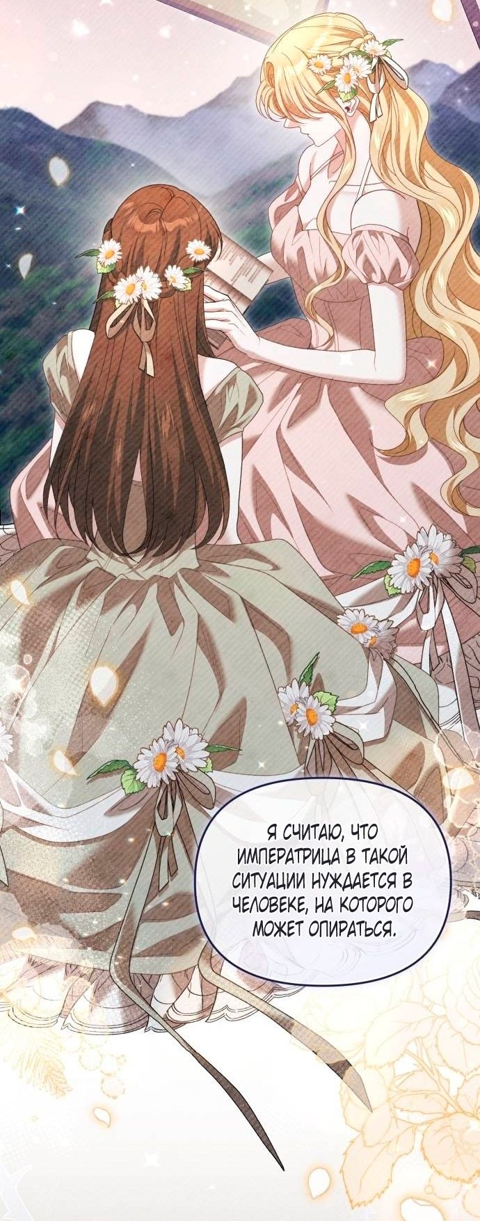 Глава 48 - страница 73