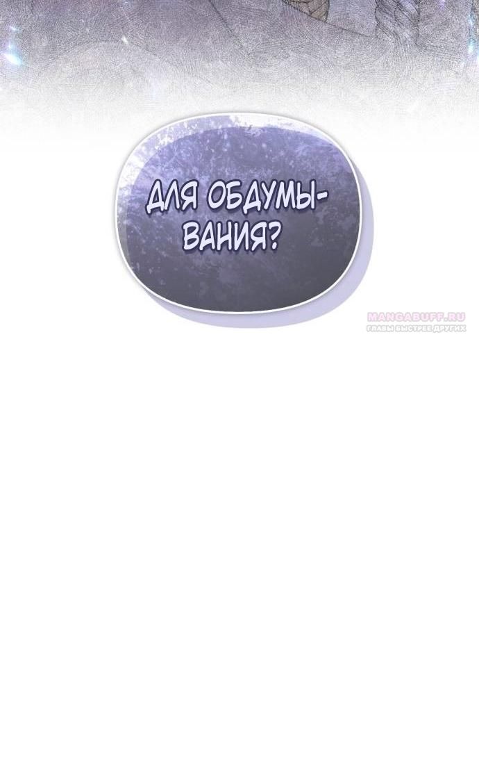 Глава 48 - страница 78