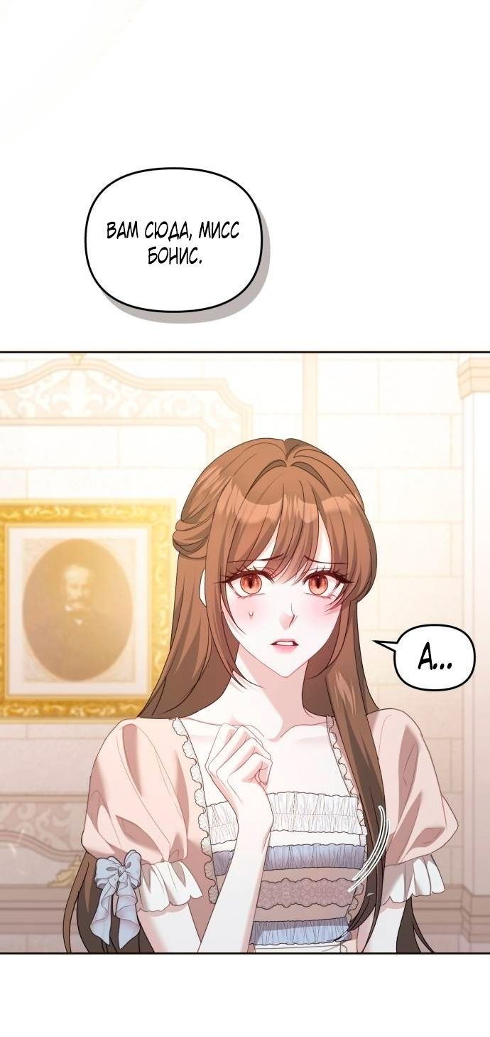 Глава 48 - страница 81