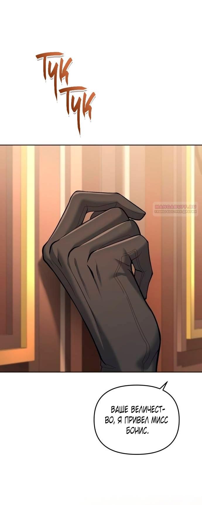 Глава 48 - страница 82