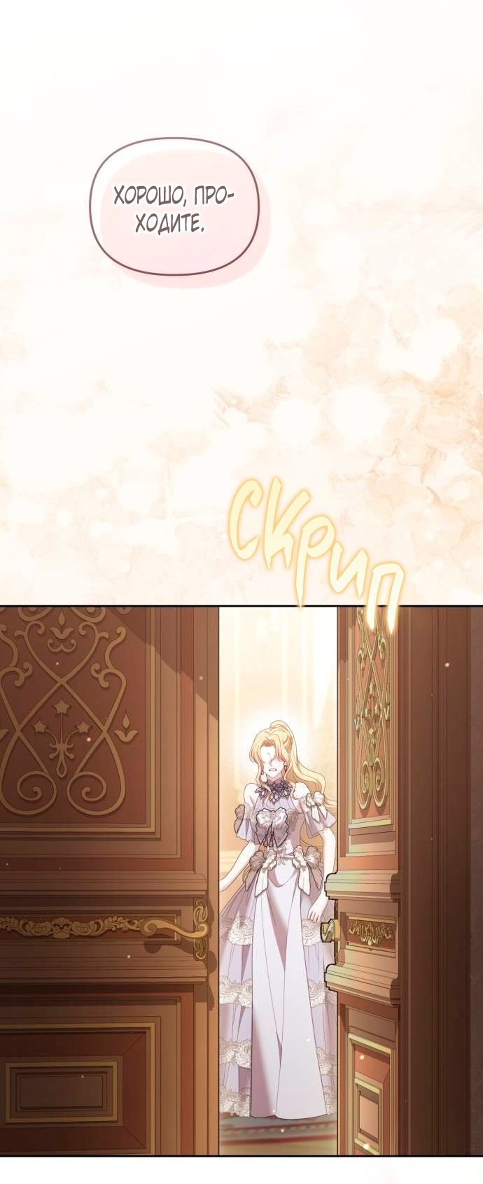 Глава 48 - страница 83