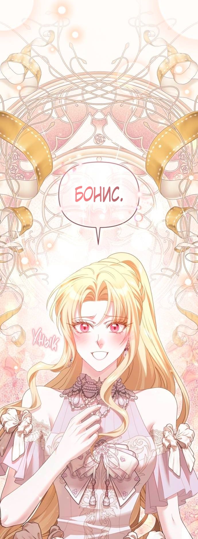 Глава 48 - страница 85