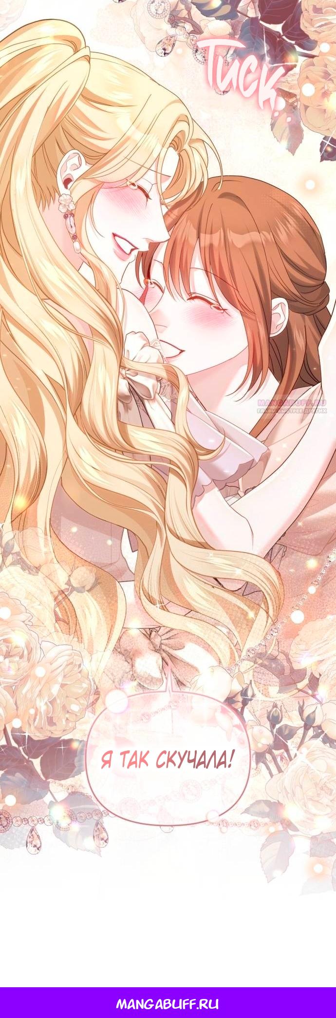 Глава 48 - страница 87