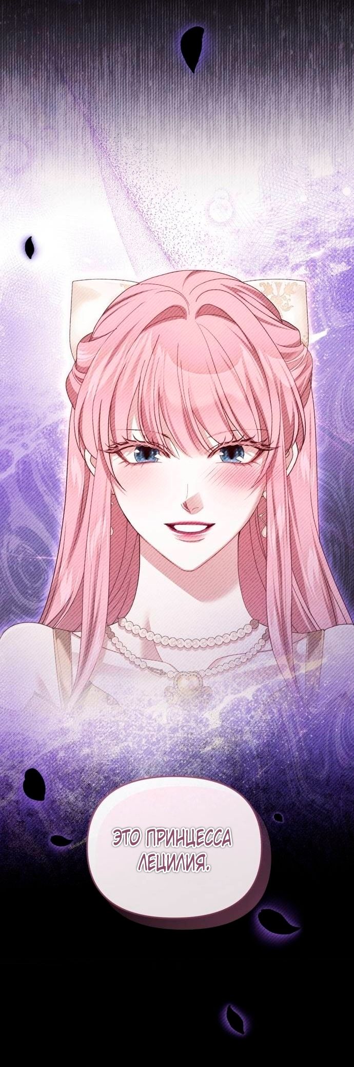 Глава 48 - страница 9