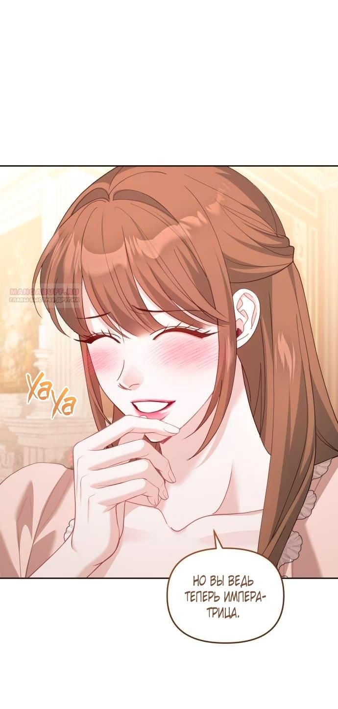 Глава 49 - страница 10