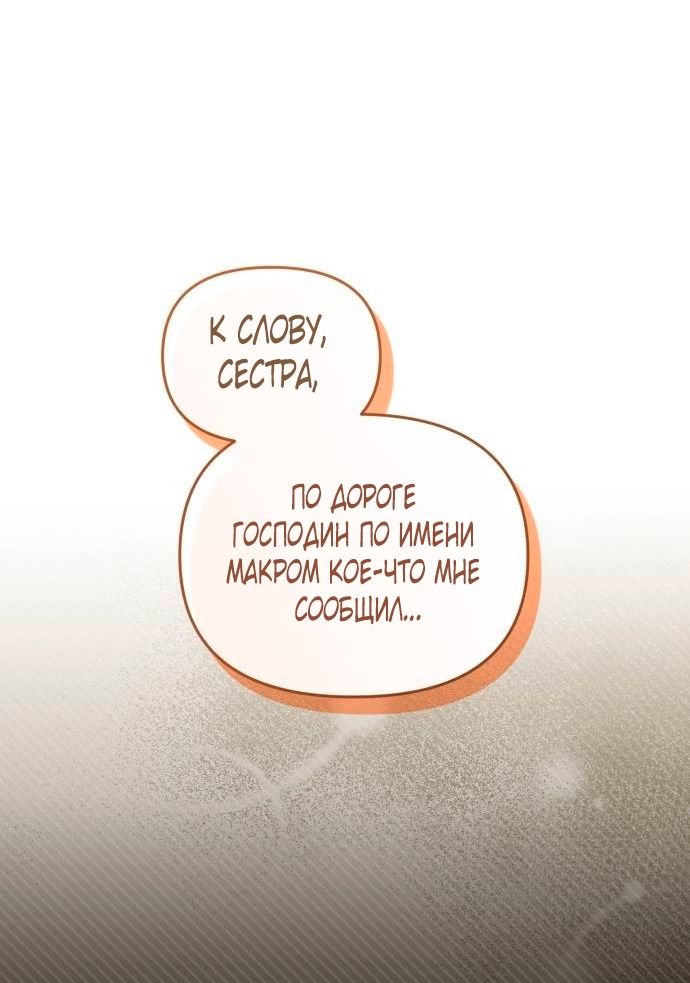 Глава 49 - страница 11