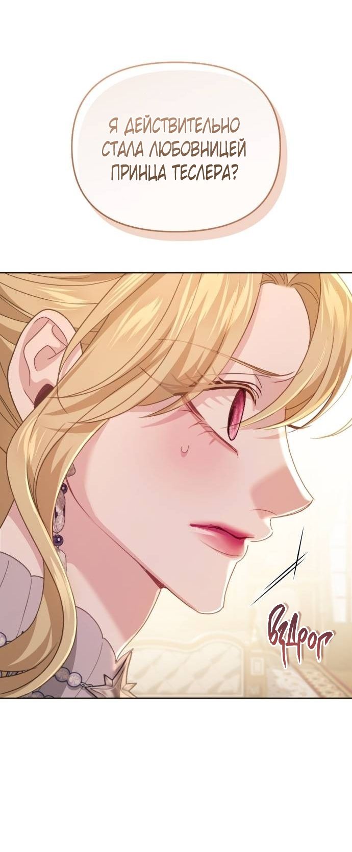 Глава 49 - страница 13