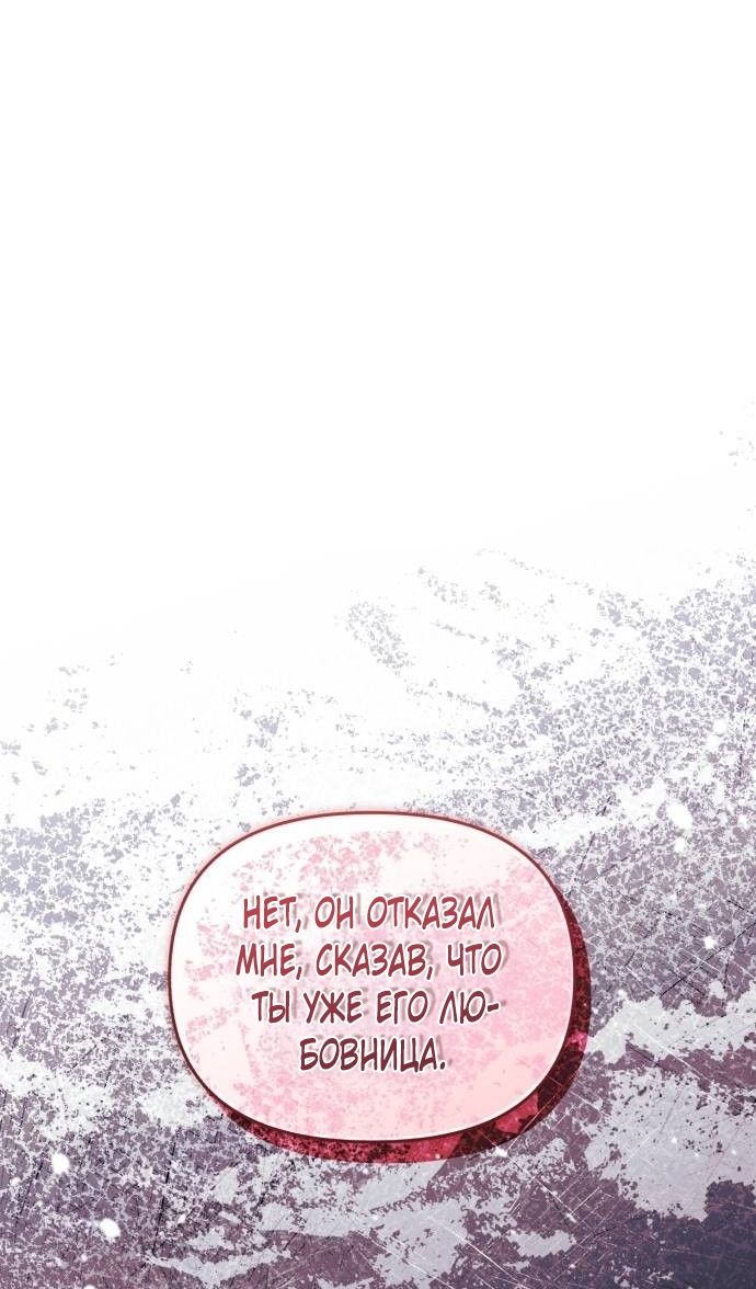 Глава 49 - страница 15