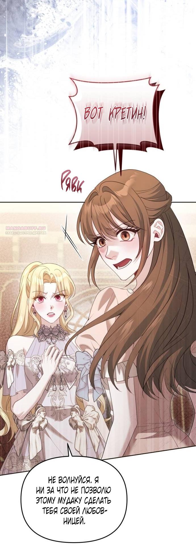 Глава 49 - страница 18