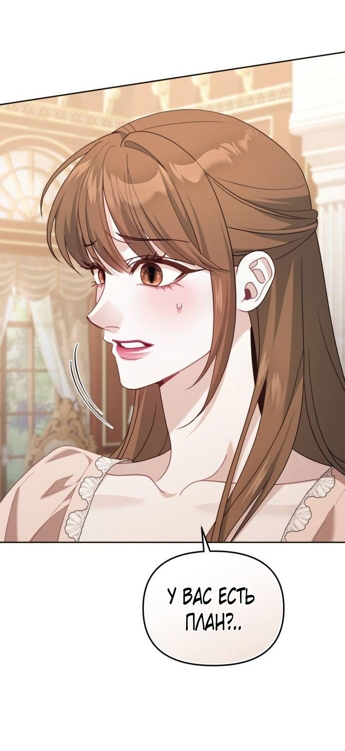 Глава 49 - страница 19