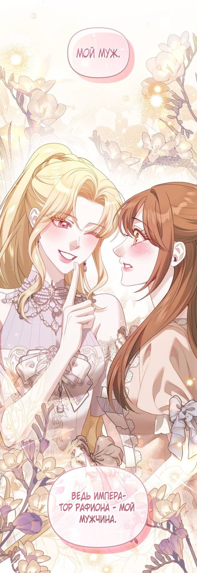 Глава 49 - страница 21