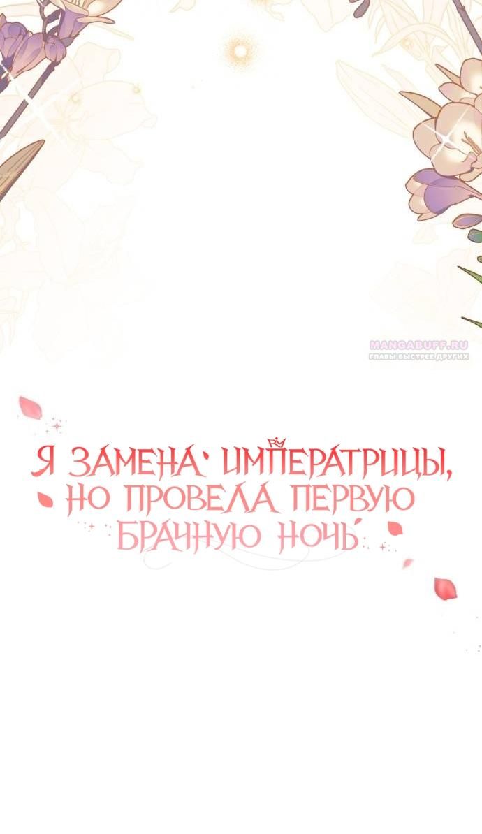 Глава 49 - страница 22