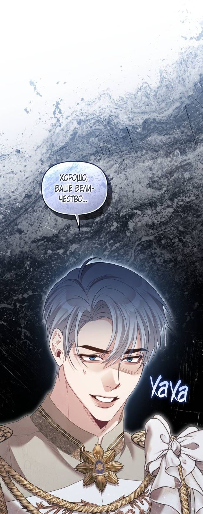 Глава 49 - страница 25