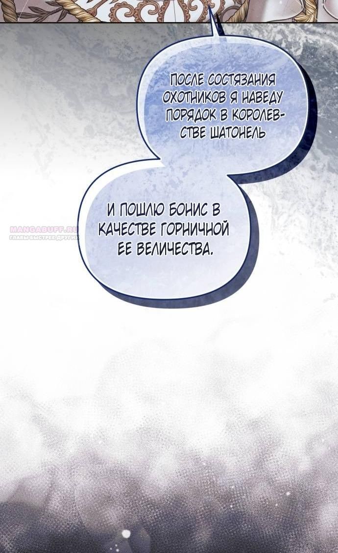 Глава 49 - страница 26