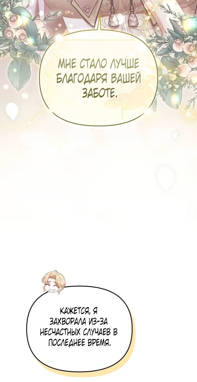 Глава 49 - страница 33