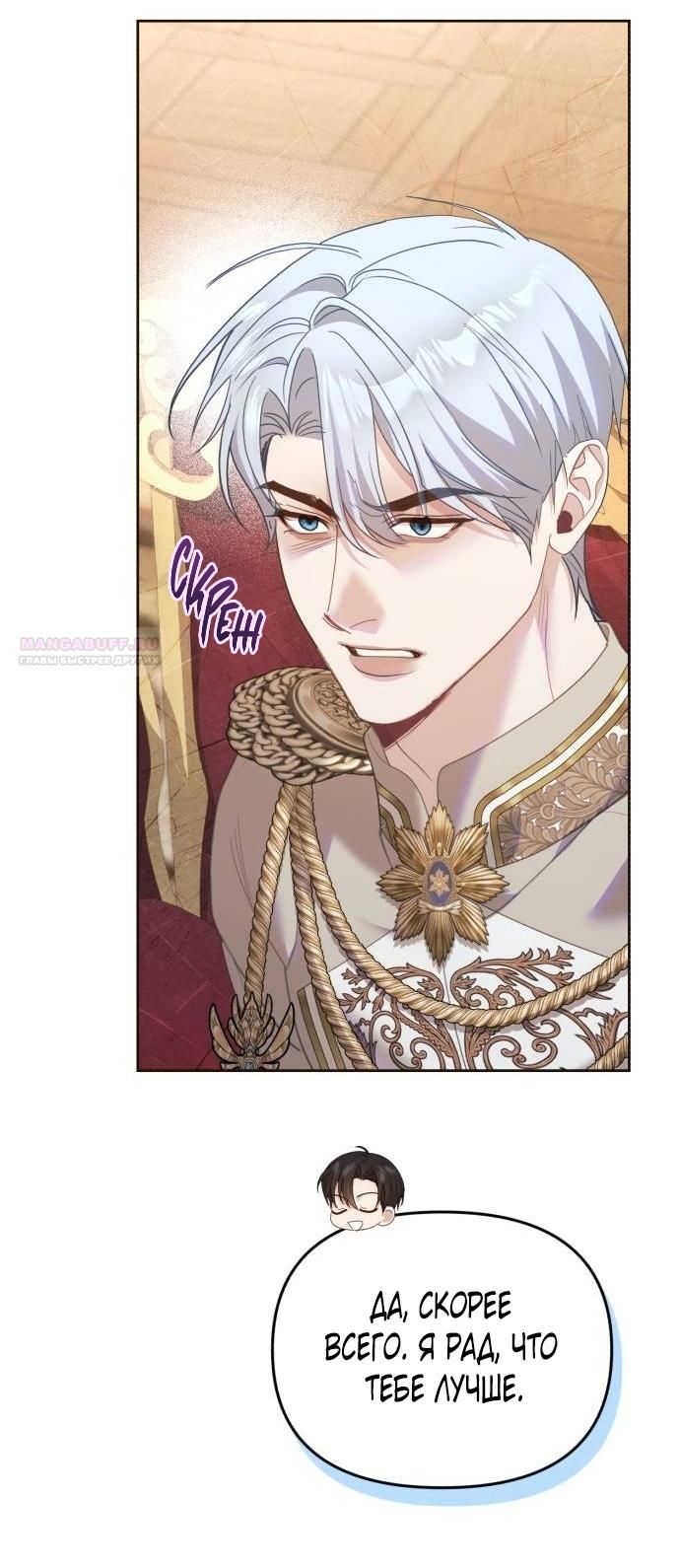 Глава 49 - страница 34