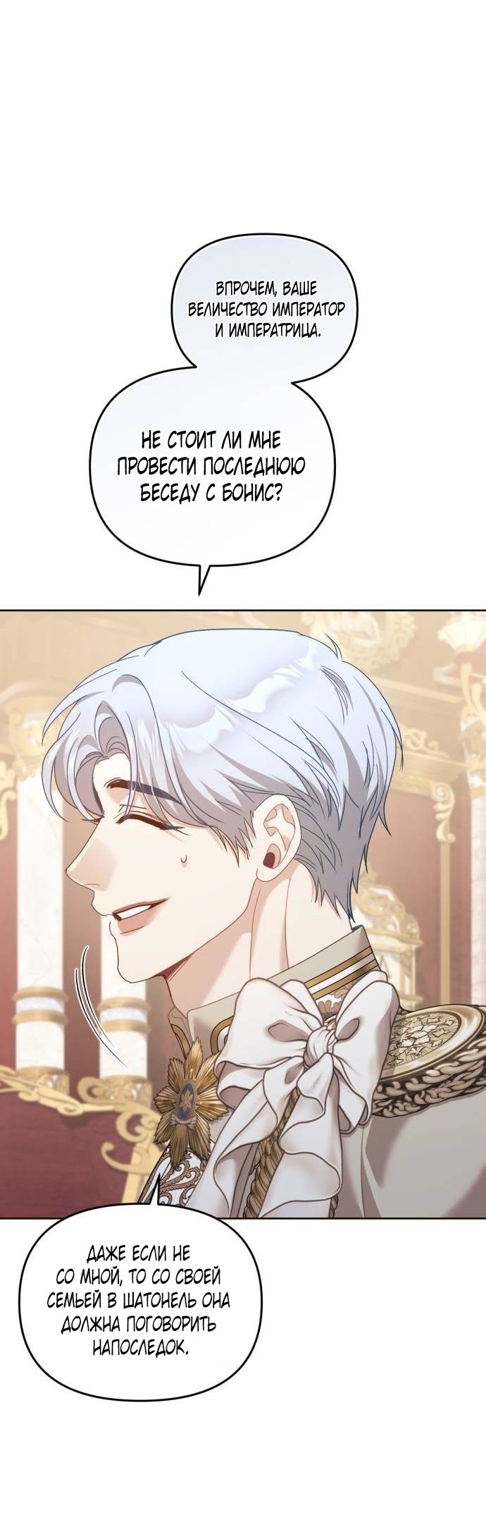 Глава 49 - страница 35