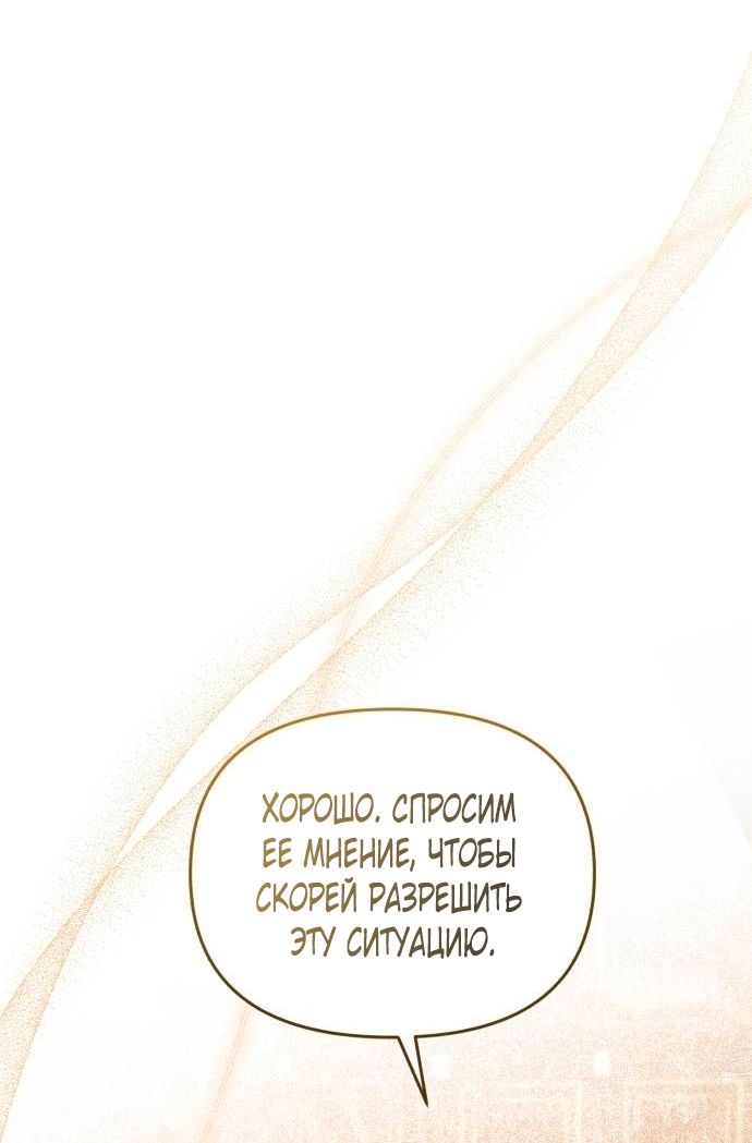 Глава 49 - страница 37