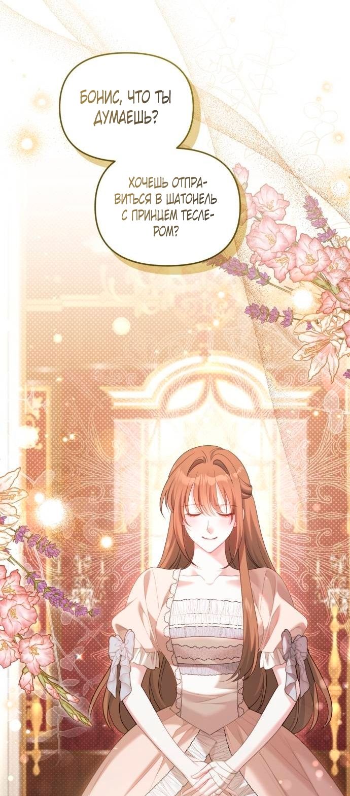 Глава 49 - страница 40