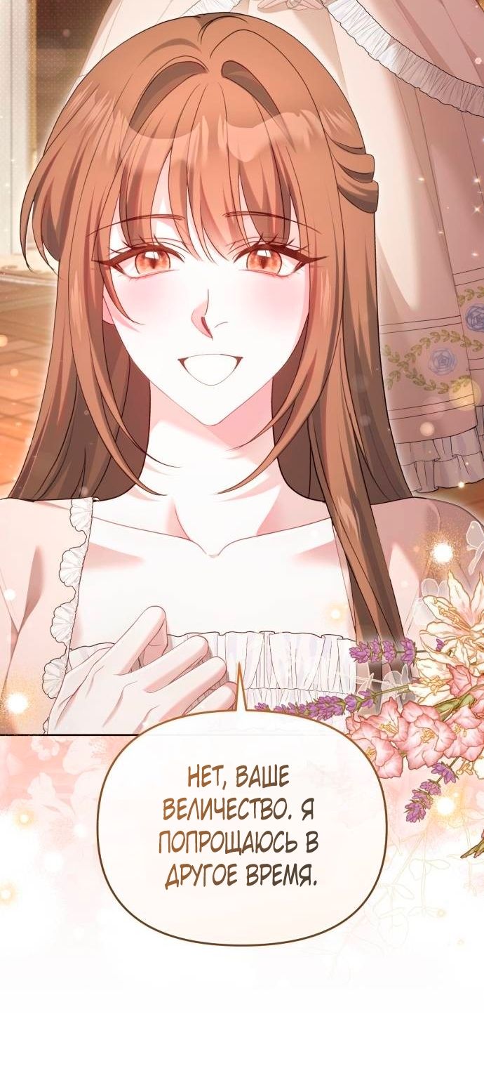 Глава 49 - страница 41