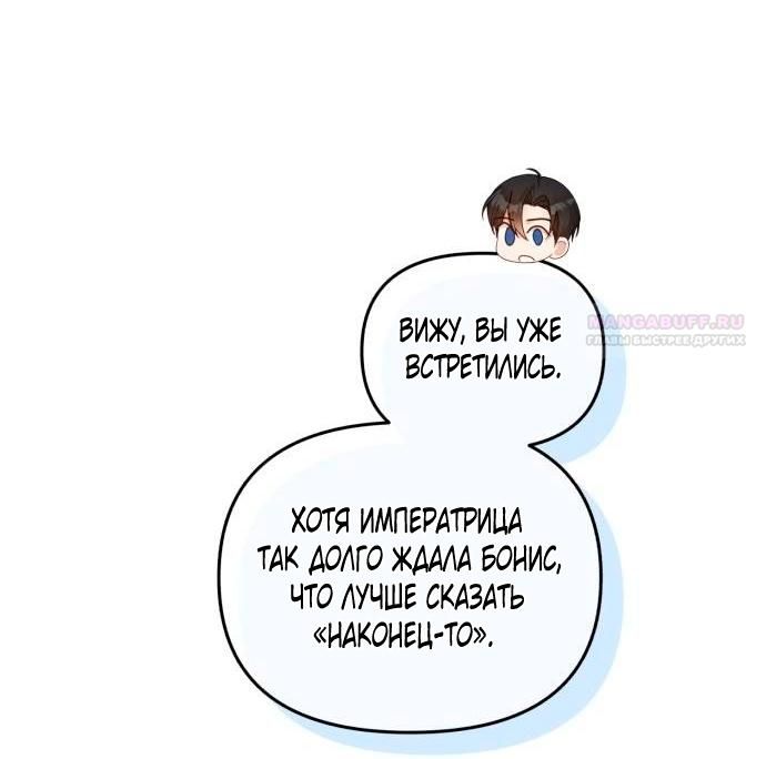 Глава 49 - страница 42