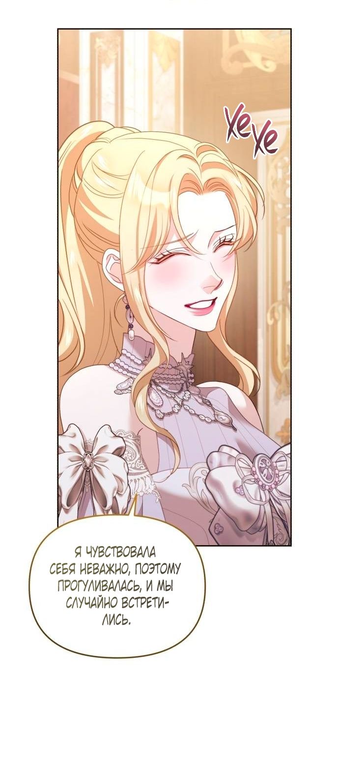 Глава 49 - страница 43