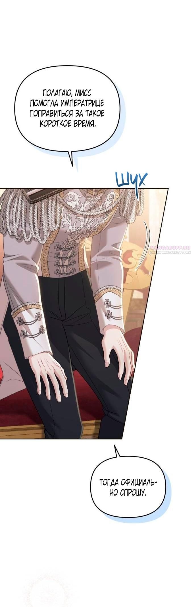 Глава 49 - страница 46