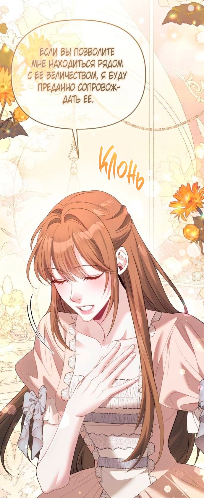 Глава 49 - страница 49