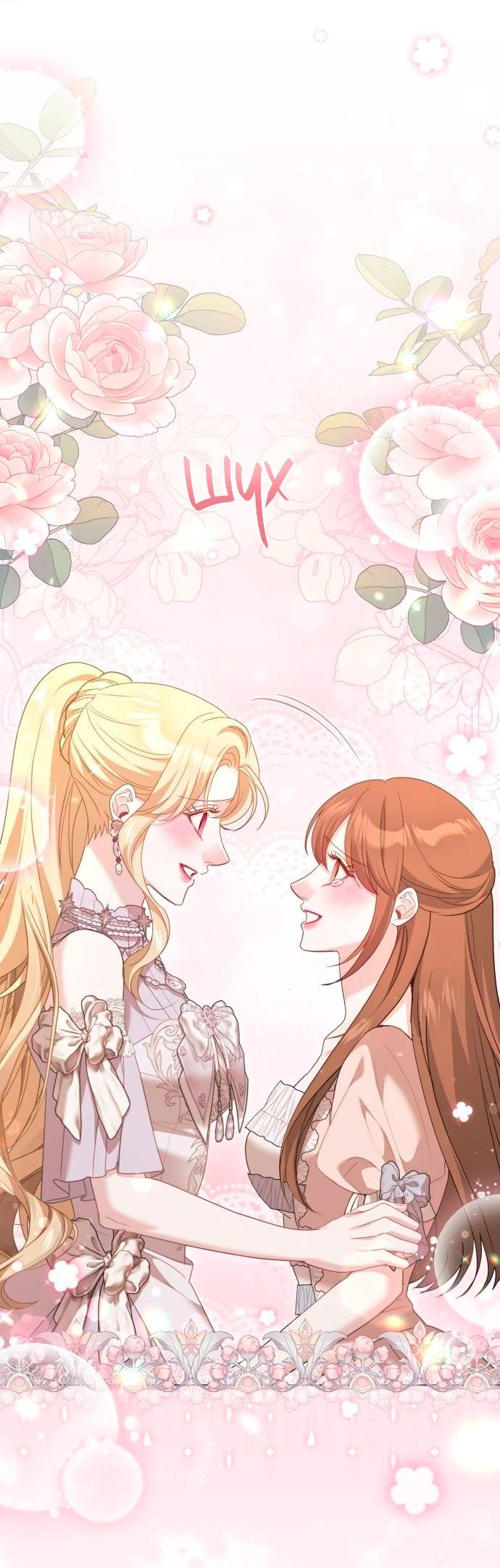 Глава 49 - страница 5