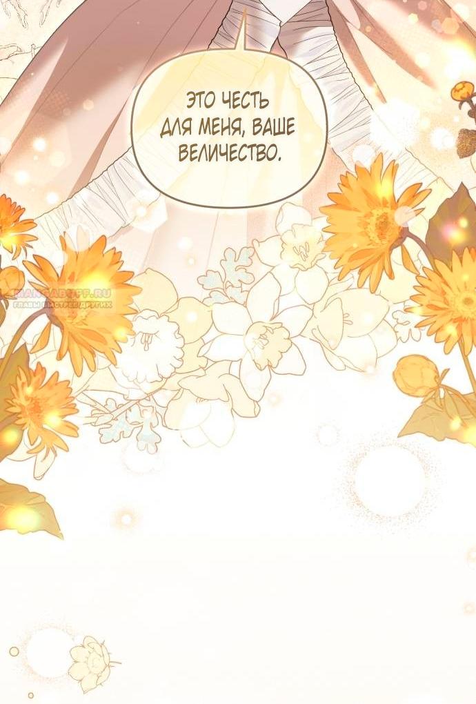 Глава 49 - страница 50