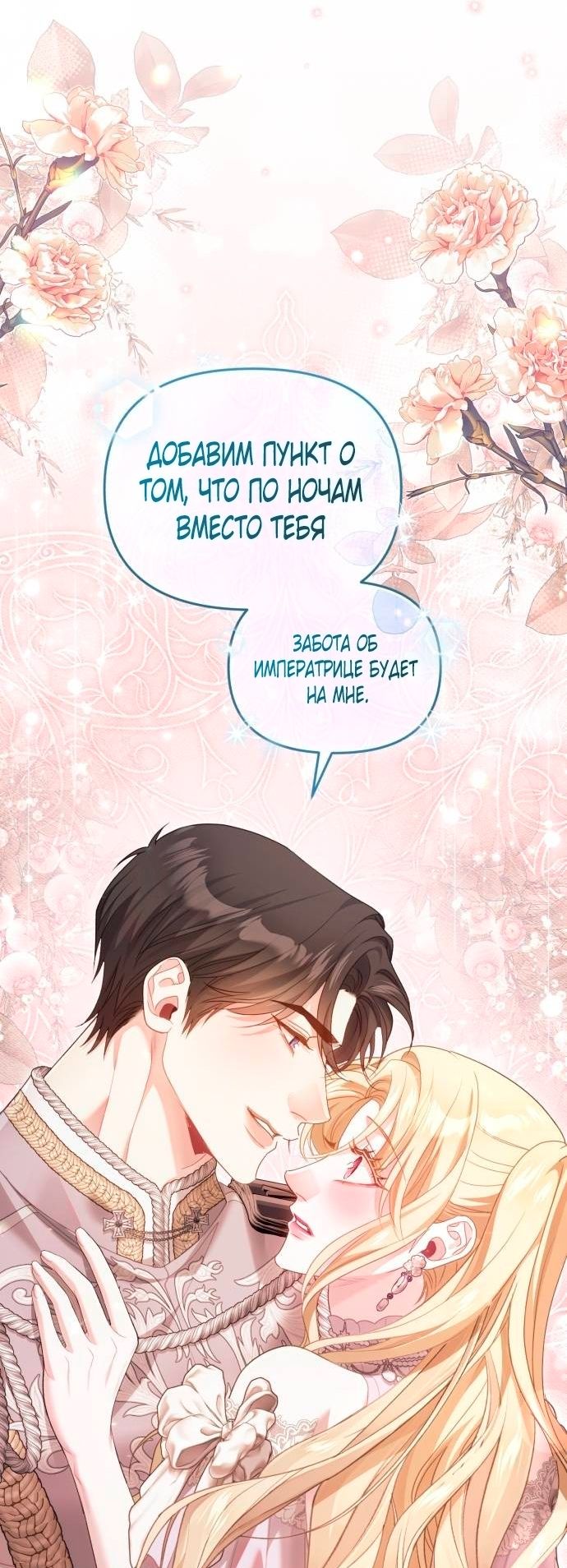 Глава 49 - страница 53