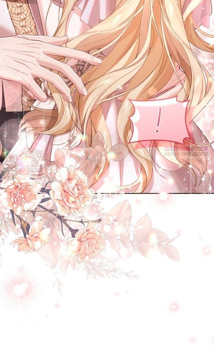 Глава 49 - страница 54