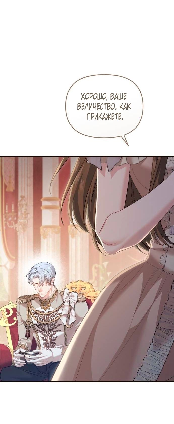 Глава 49 - страница 56