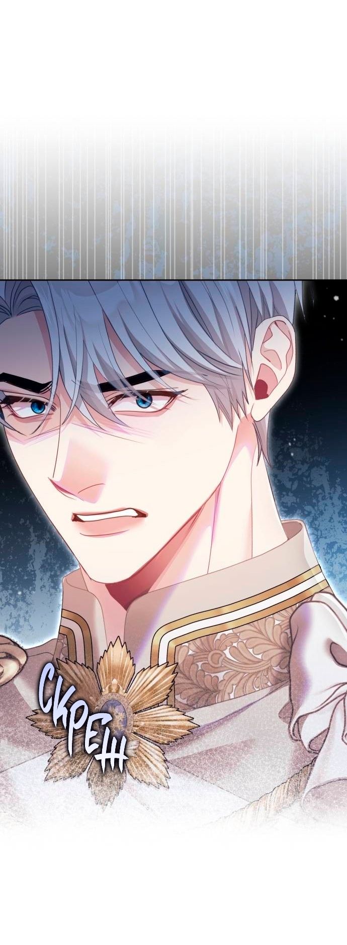 Глава 49 - страница 57