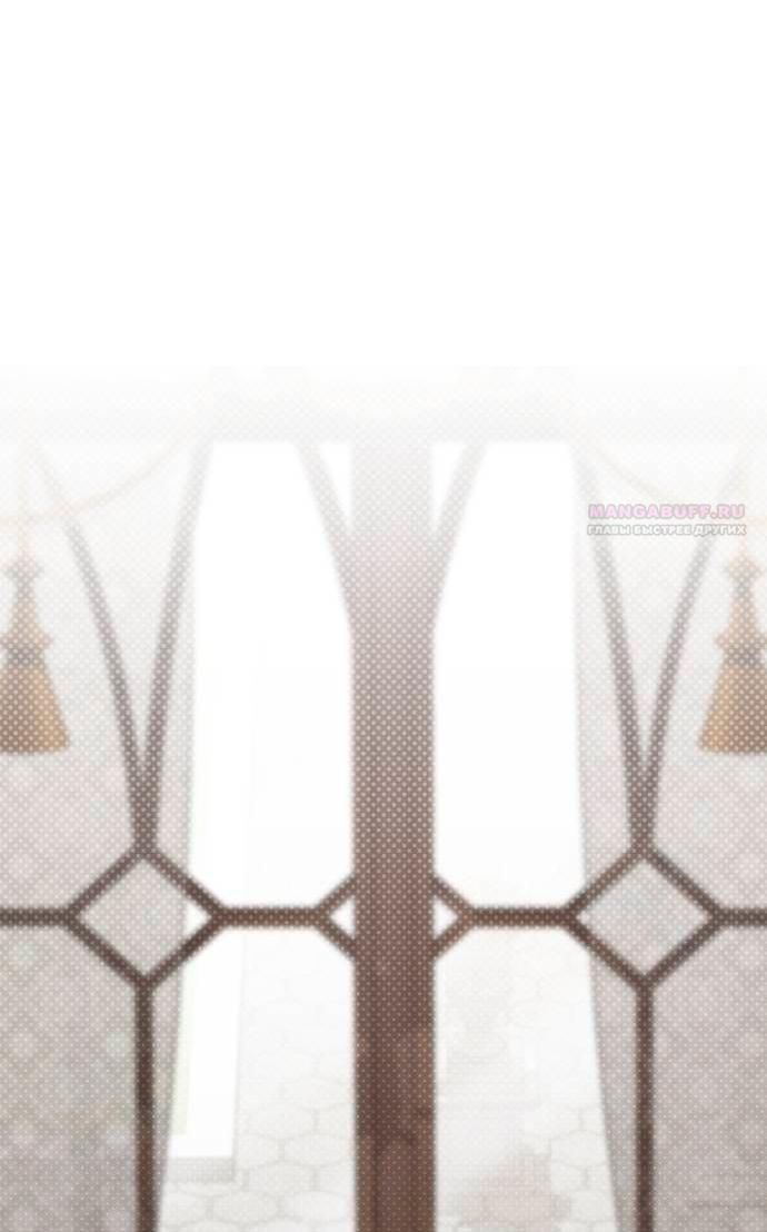 Глава 49 - страница 58