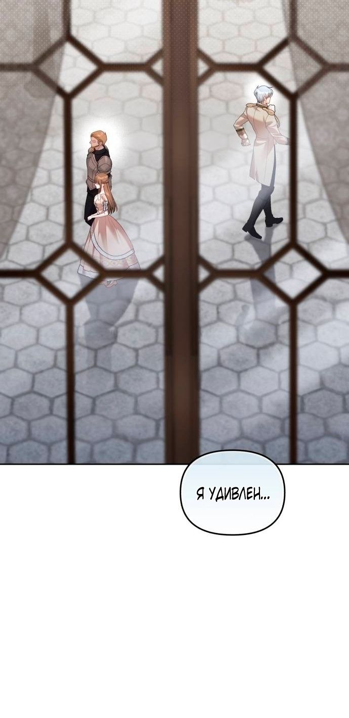 Глава 49 - страница 59