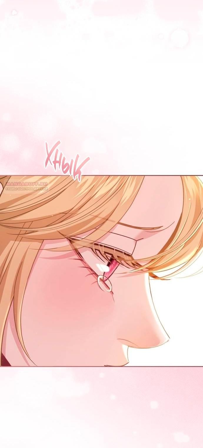 Глава 49 - страница 6