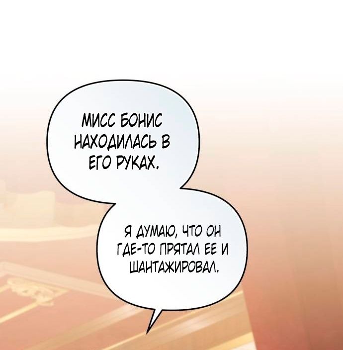 Глава 49 - страница 60