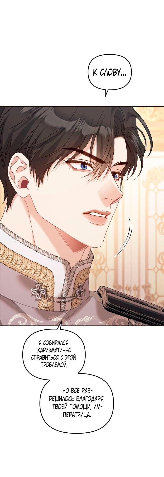 Глава 49 - страница 63