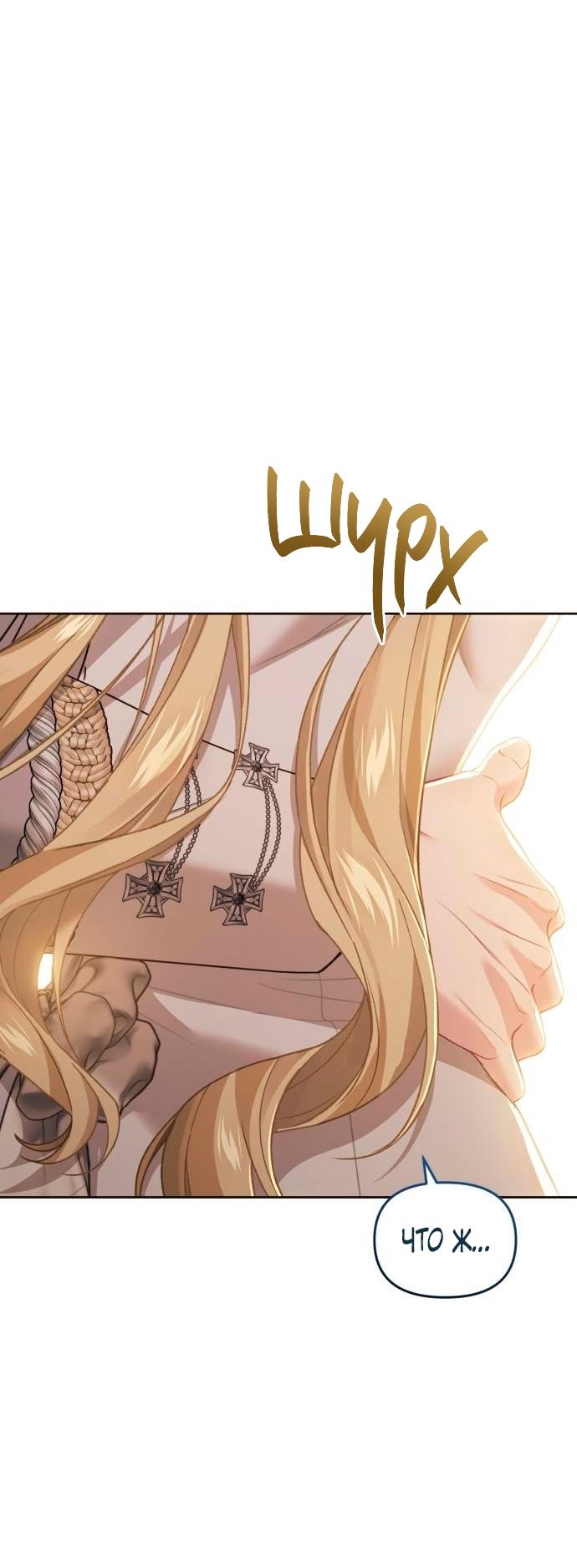 Глава 49 - страница 64