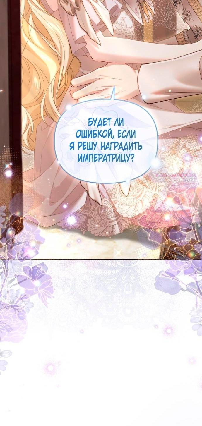 Глава 49 - страница 66